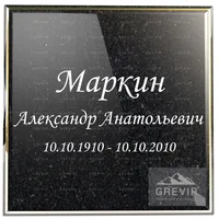 Декоративный каллиграфический стиль для надписей на камне